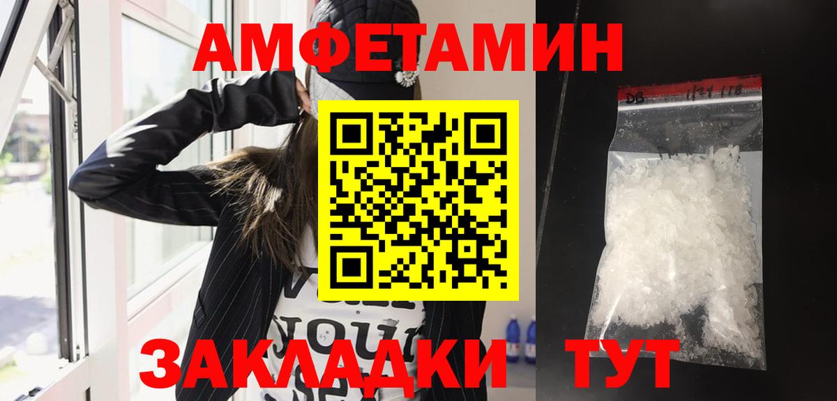 гидра маркетплейс  АМФЕТАМИН  Вход с VPN  Amphetamine Розовый  Богданович 