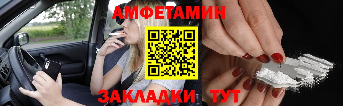 Амфетамин Розовый Богданович