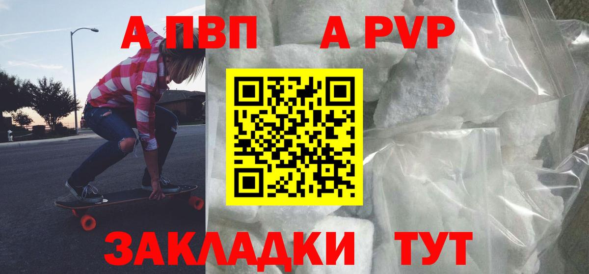 Богданович  APVP СК  Alpha-PVP СК  Вход с VPN 
