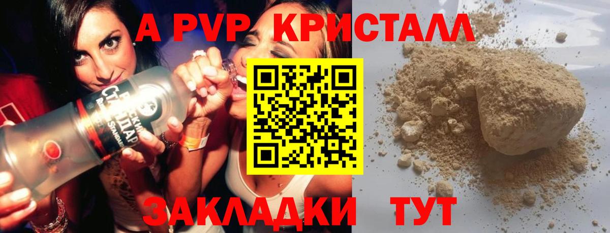 Alpha-PVP мука Богданович