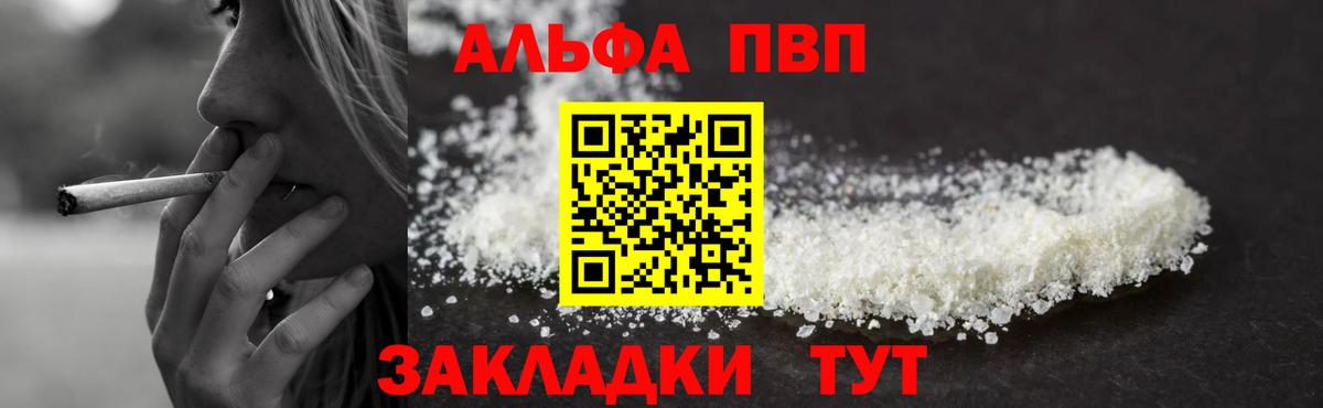 A-PVP кристаллы Богданович