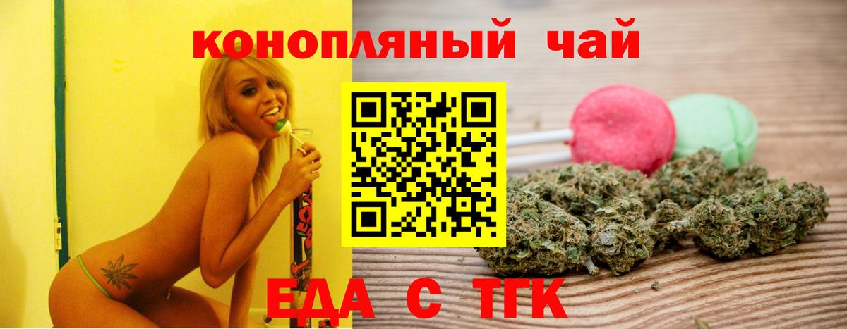 Богданович  Cannafood марихуана  Вход с VPN 