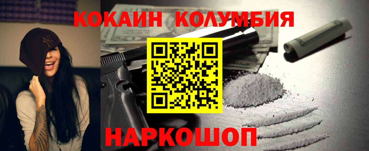 Кокаин 98%  купить наркотики цена  COCAIN  Богданович  COCAIN Fish Scale  Вход с VPN 