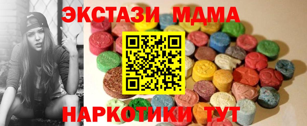Ecstasy таблы  ЭКСТАЗИ mix  Богданович  ЭКСТАЗИ  наркотики  Вход с VPN 