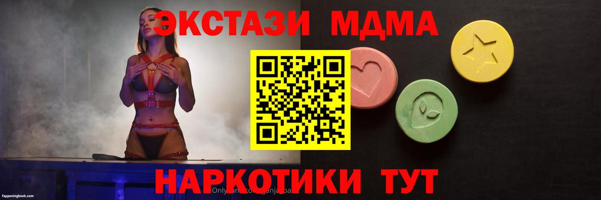 Экстази 280мг Богданович