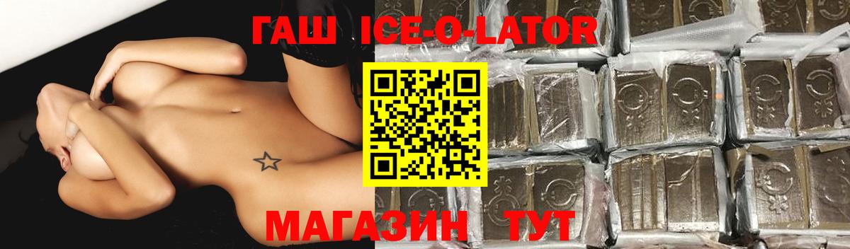 Гашиш Изолятор Богданович