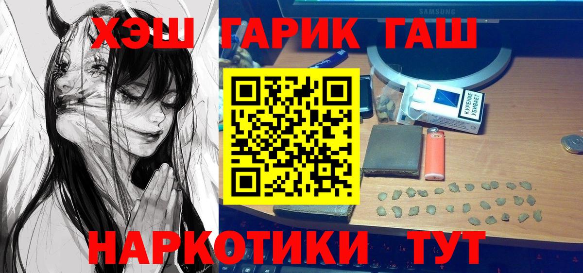 Гашиш  Вход с VPN  Канабис  Hash Oil  Меф  СОЛЬ CK  Богданович  ГАШИШ  Меф 