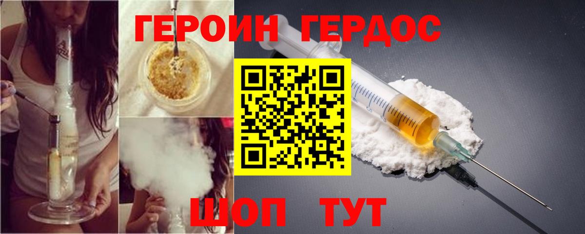 ГЕРОИН  Богданович  ГЕРОИН Heroin 