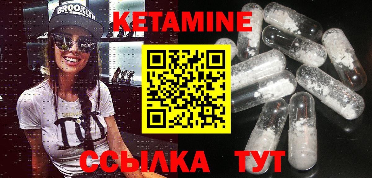 КЕТАМИН ketamine Богданович
