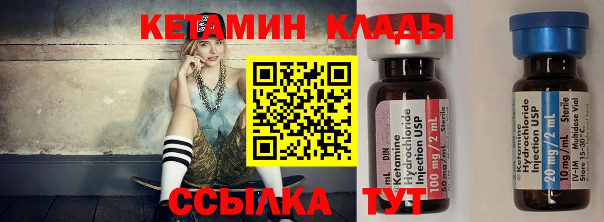Богданович  КЕТАМИН VHQ  КЕТАМИН ketamine  Вход с VPN 