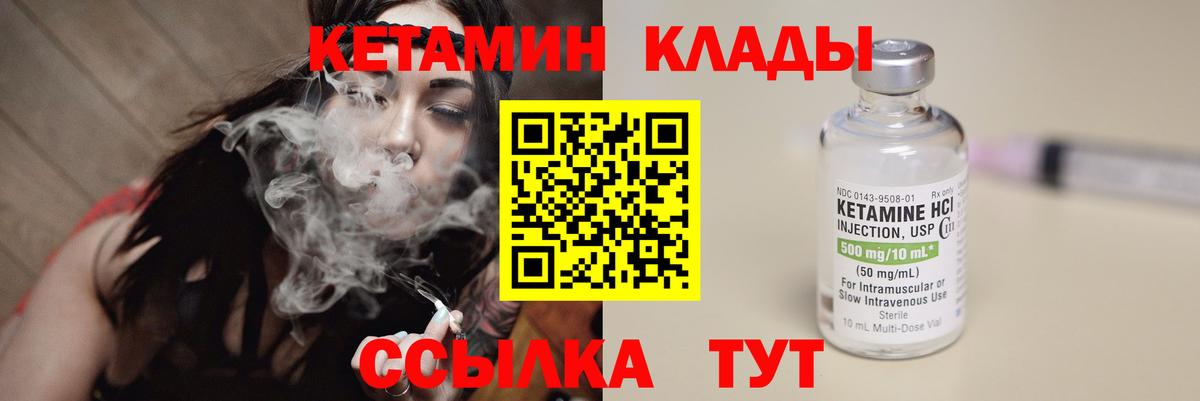 КЕТАМИН ketamine Богданович