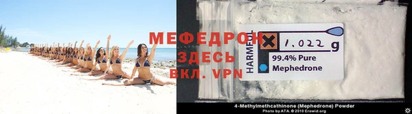 мефедрон мука Надым