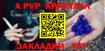 ALPHA-PVP Балахна