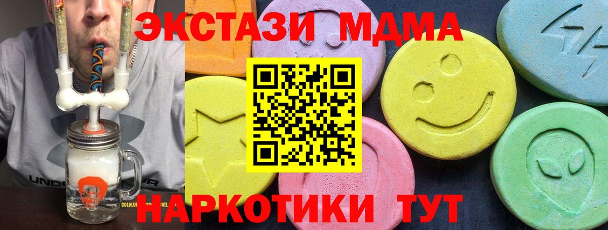 МДМА кристаллы  МДМА VHQ  MDMA  Богданович 