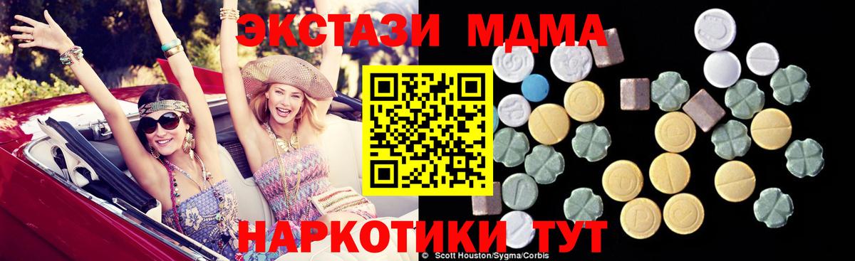 MDMA молли  Вход с VPN  Богданович 