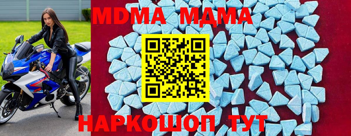 МДМА crystal Богданович