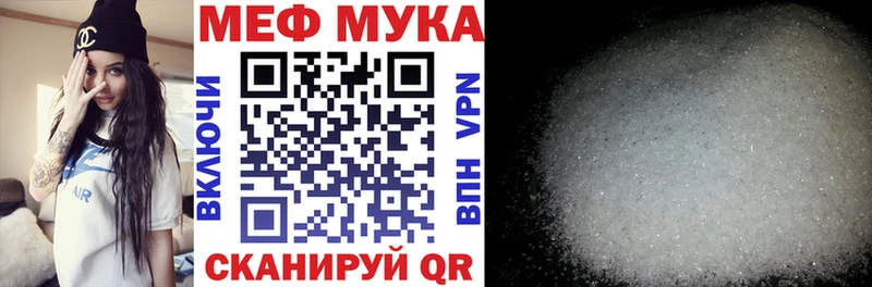 Меф мука  мега как зайти  Богданович  купить закладку 