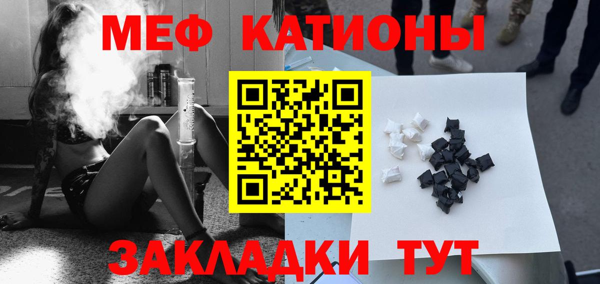 Мефедрон VHQ  МЯУ-МЯУ  МЯУ-МЯУ  Богданович  Меф мяу мяу 