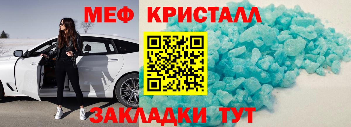 Меф мяу мяу кристаллы Богданович