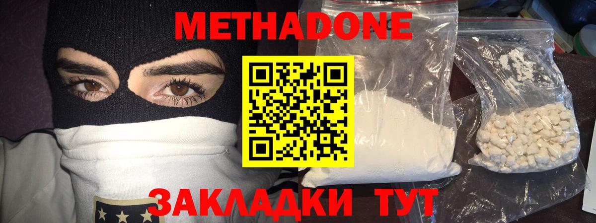 Богданович  Метадон VHQ  MEGA онион  Метадон белоснежный  Вход с VPN 