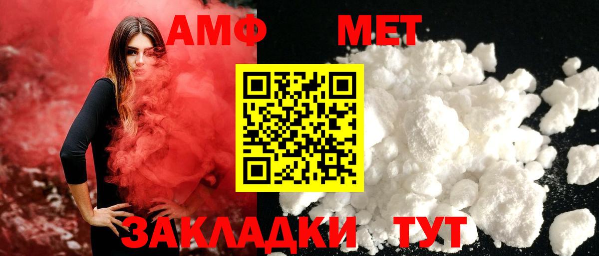МЕТАМФЕТАМИН витя  Вход с VPN  Богданович 