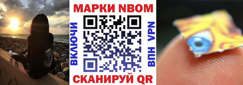 Марки NBOMe 1500мкг  Богданович 