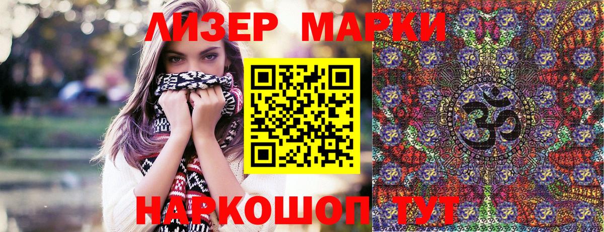 Марки 25I-NBOMe 1500мкг  Марки NBOMe  Богданович 