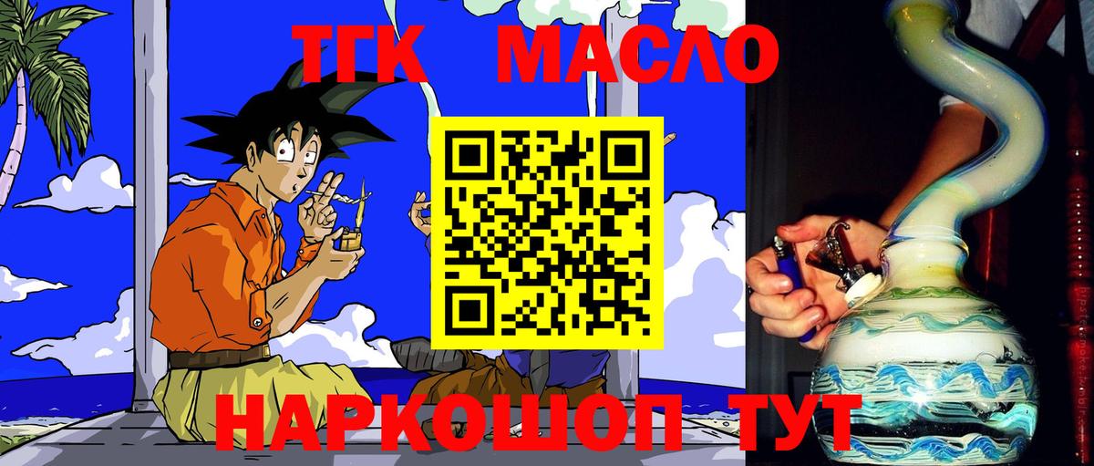 Богданович  ТГК жижа  Вход с VPN  Дистиллят ТГК вейп с тгк 