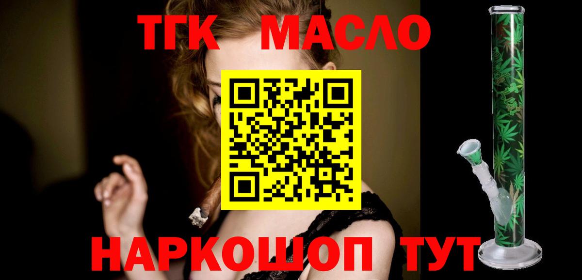 Дистиллят ТГК THC oil  Богданович  Дистиллят ТГК THC oil 